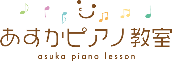 あすかピアノ教室